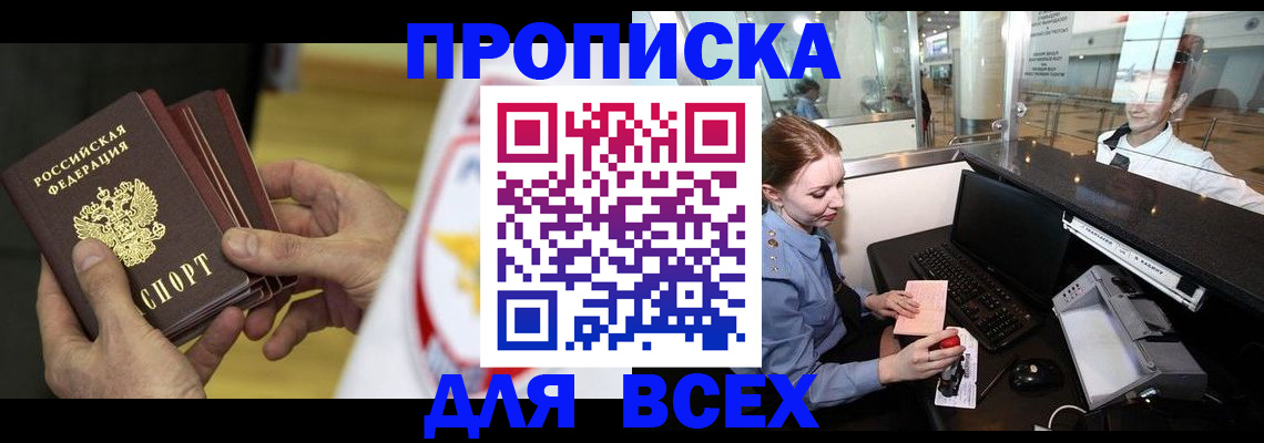 временная регистрация для школы в Нижневартовске