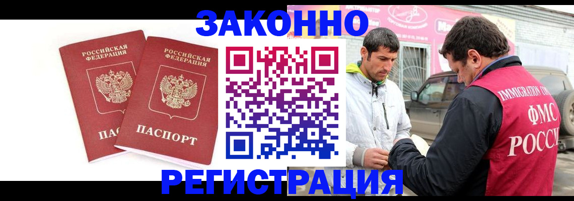 временная регистрация поиск в Нижневартовске