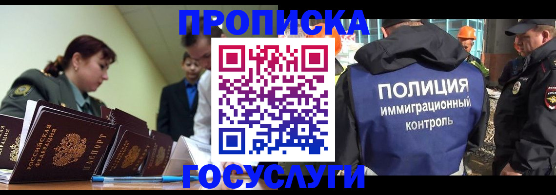 временная регистрация в квартире в Нижневартовске