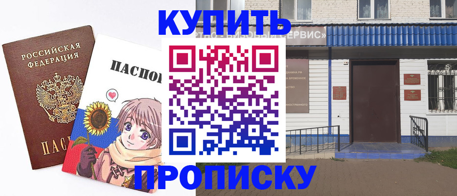 прописка в квартире в Нижневартовске