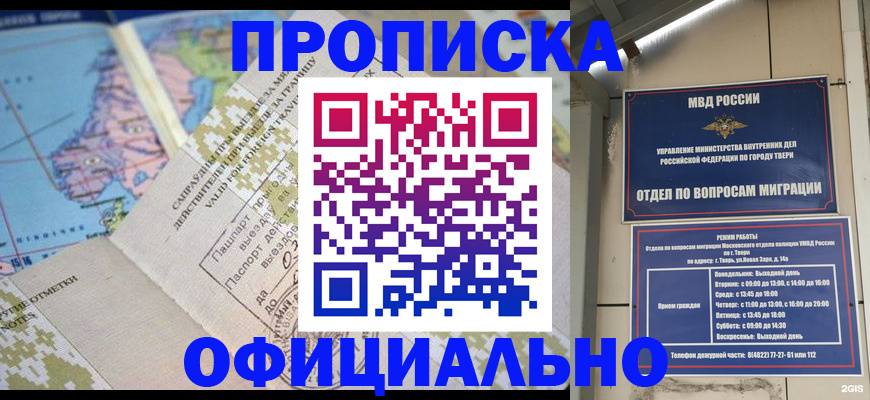 прописка ребенка в Нижневартовске