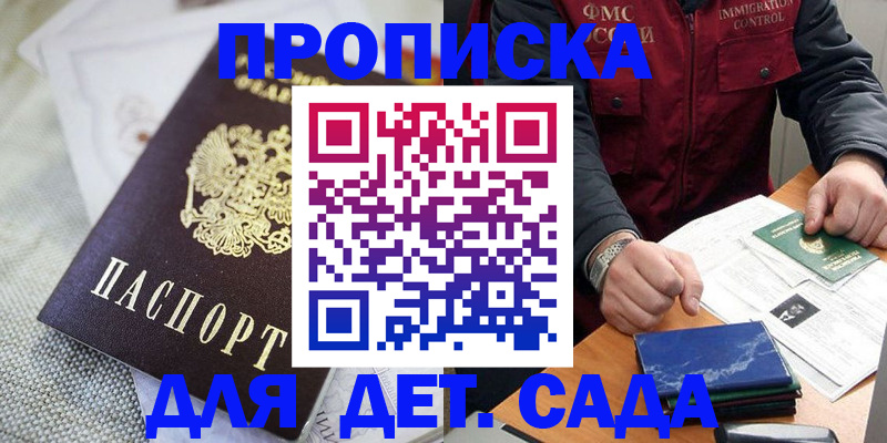 прописка для работы в Нижневартовске