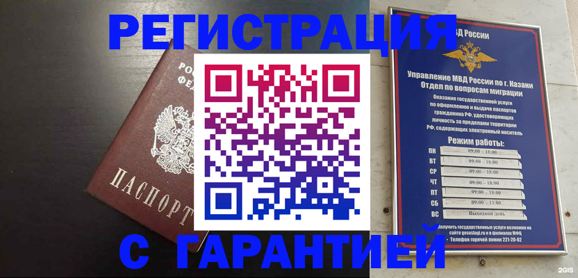 временная регистрация надежно в Нижневартовске