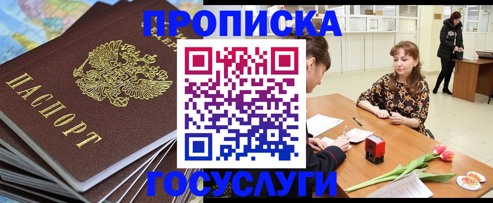 прописка гарантия в Нижневартовске